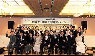 ICST Corporation has celebrated its 20th anniversary of establishment!!