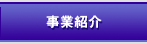 トップページ
