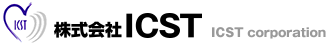 株式会社ICST